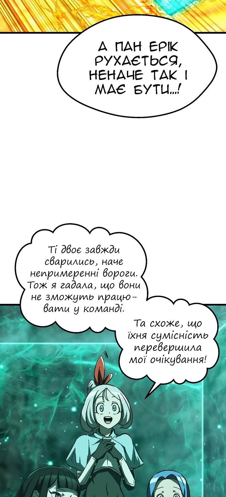 Сторінка 20