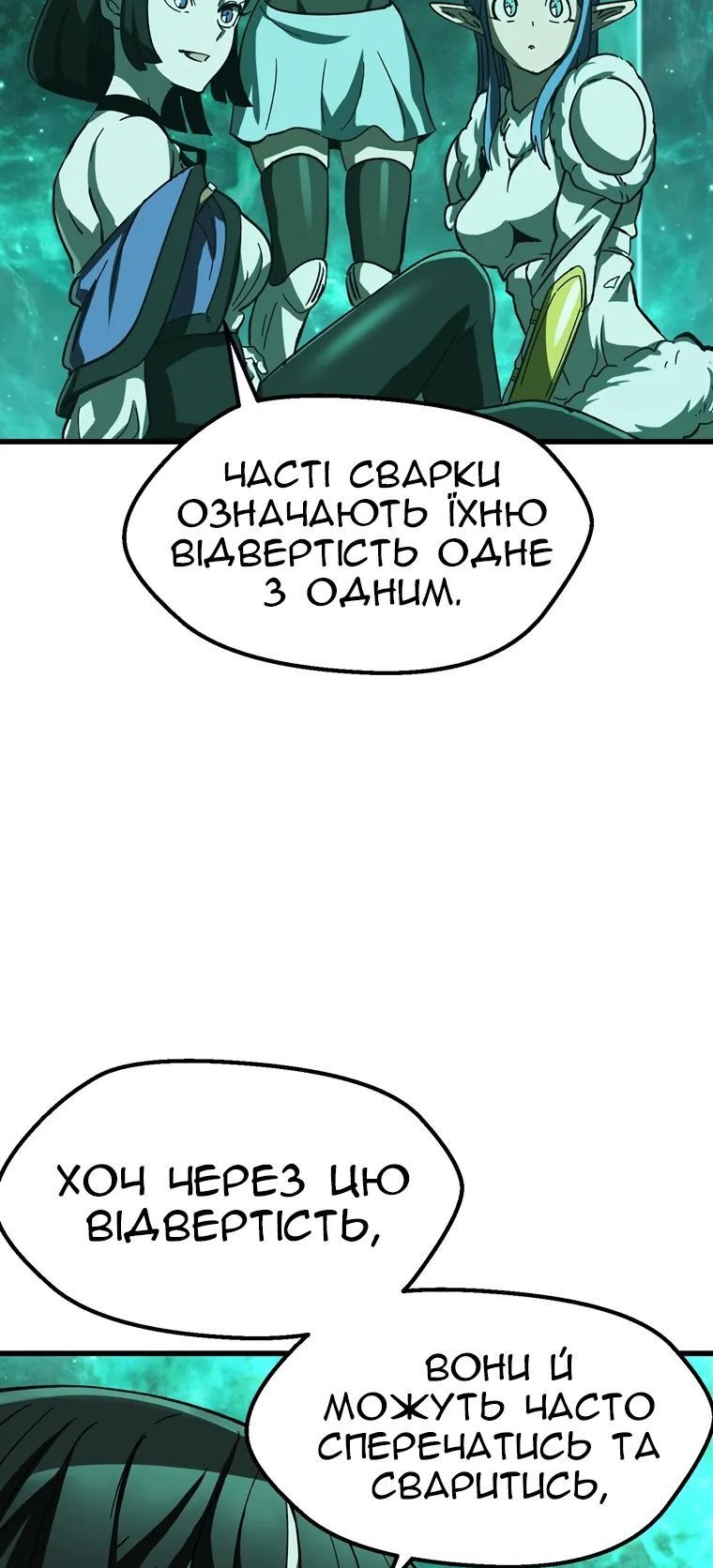 Сторінка 21