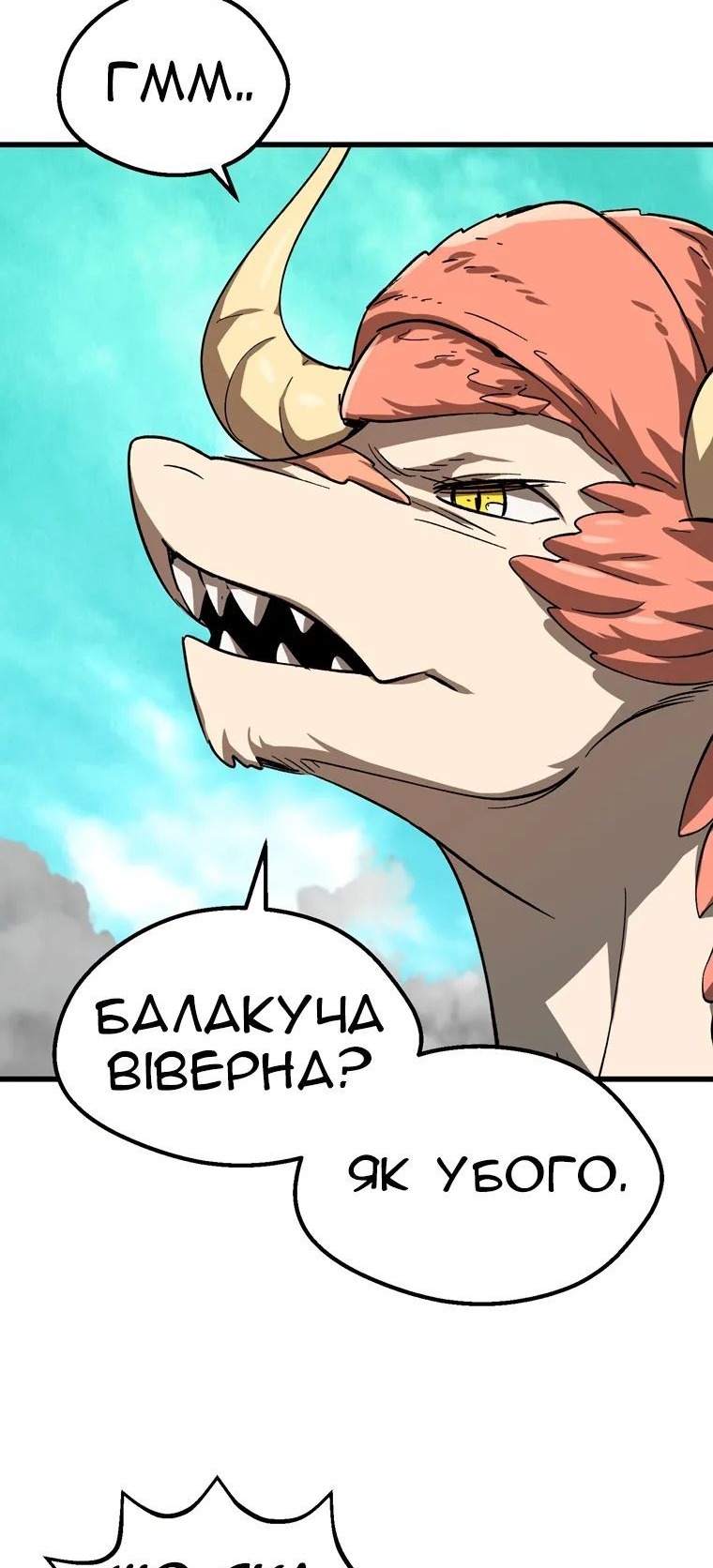 Сторінка 58