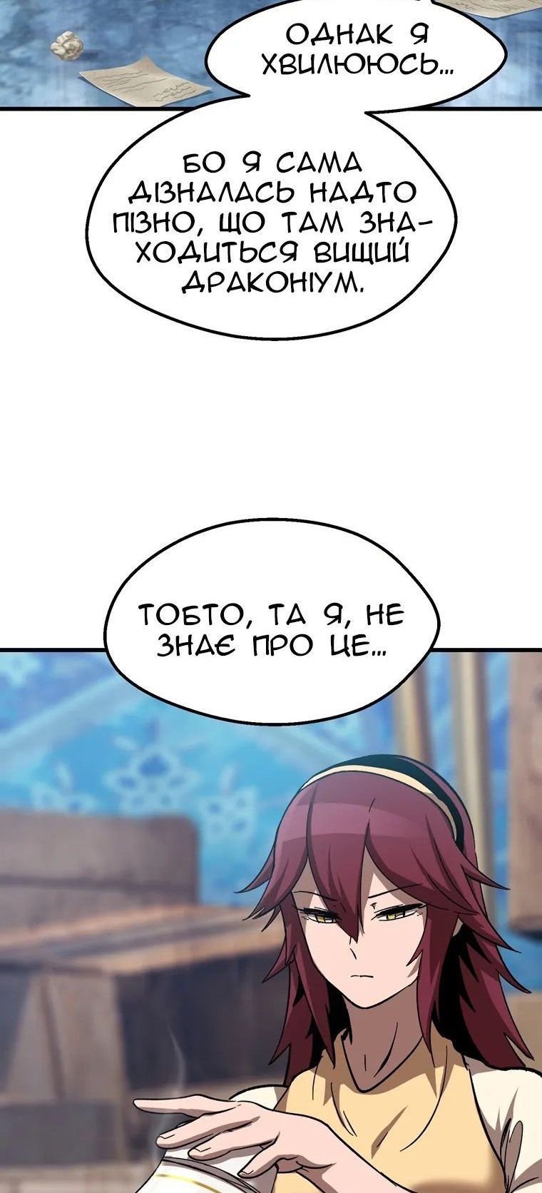 Сторінка 85