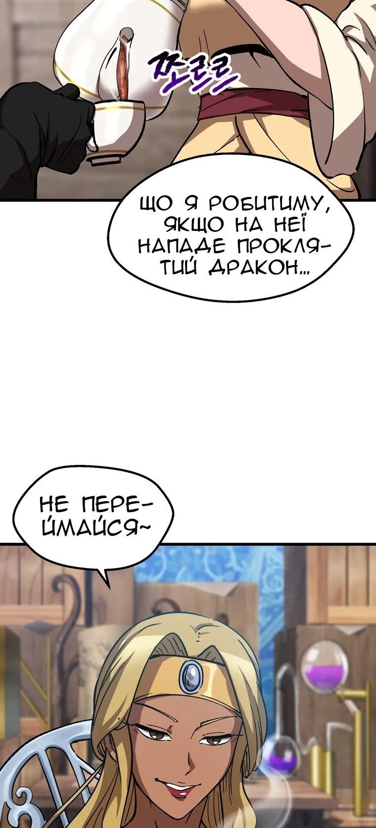 Сторінка 86