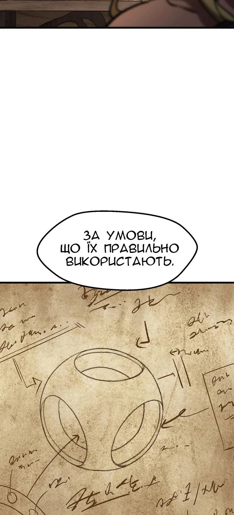 Сторінка 88