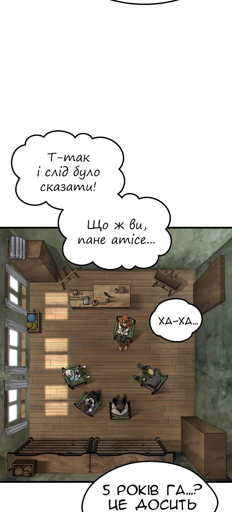 Сторінка 3