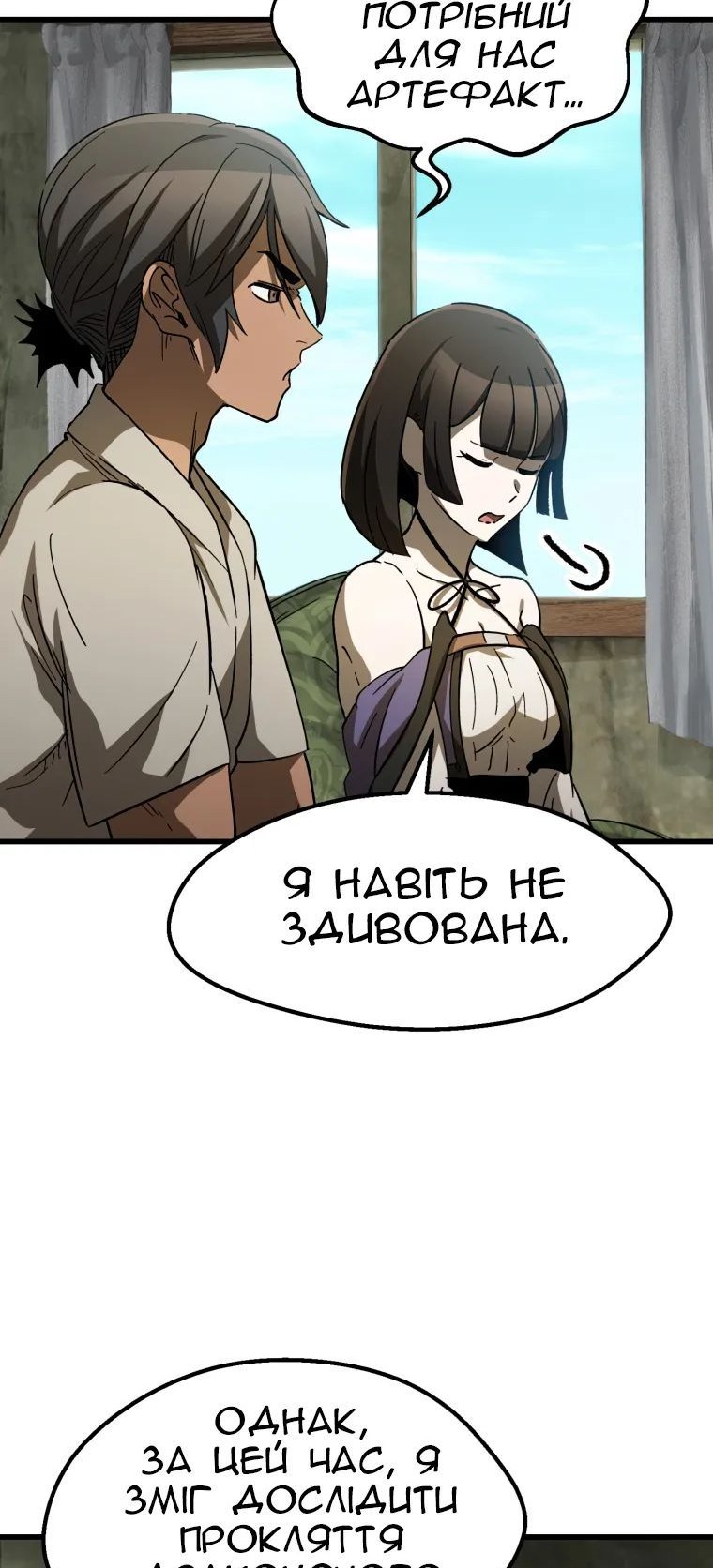 Сторінка 11