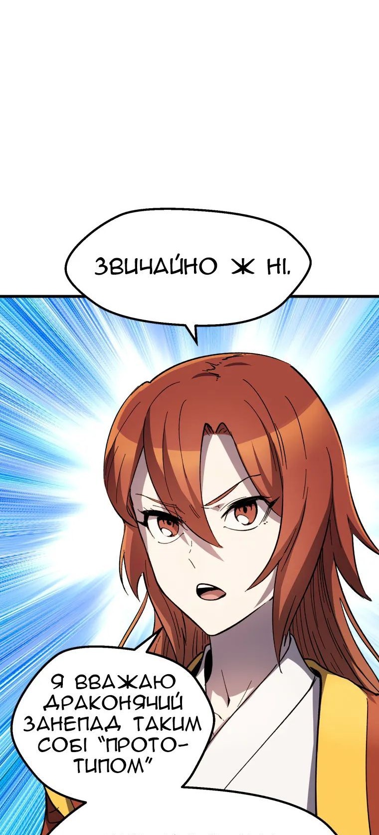 Сторінка 20