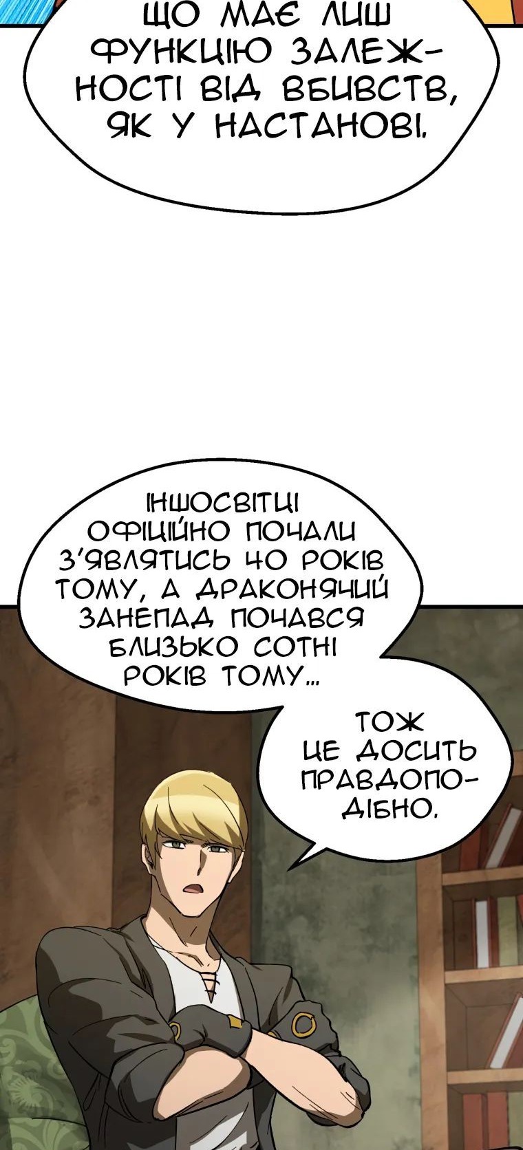 Сторінка 21