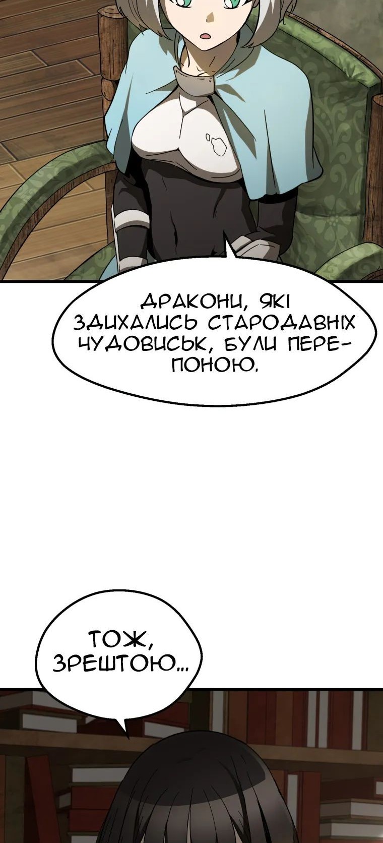 Сторінка 23