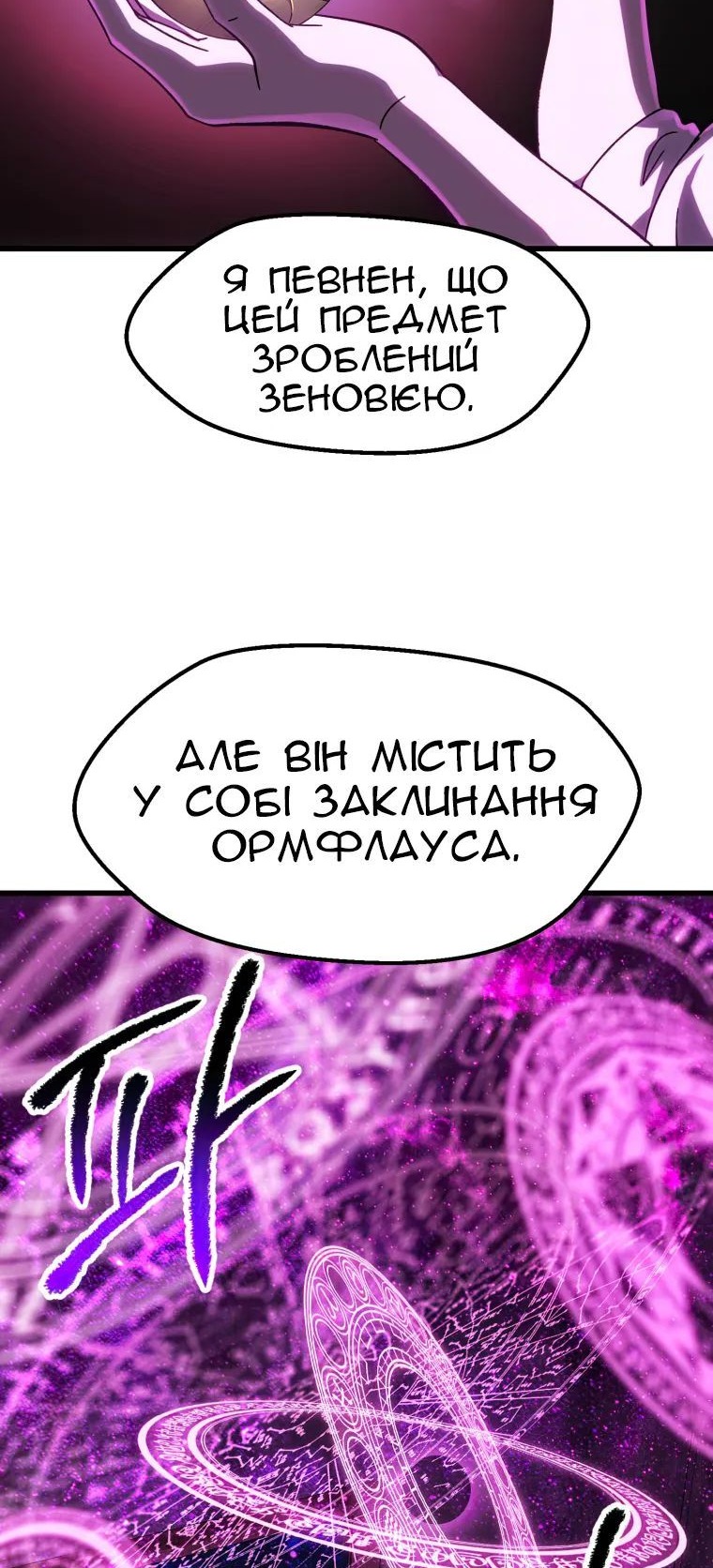 Сторінка 29