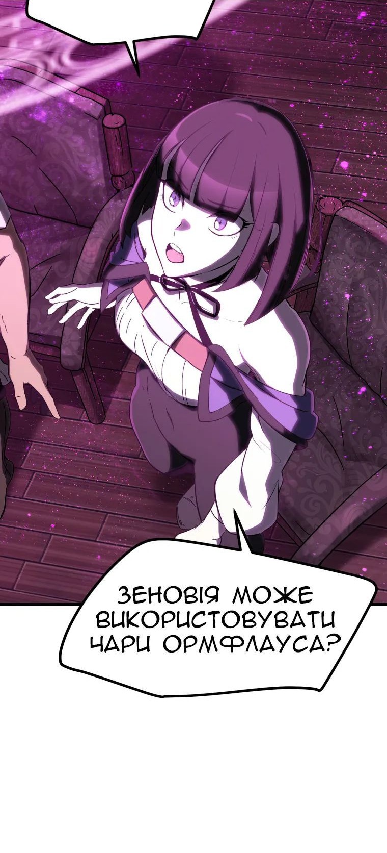 Сторінка 31