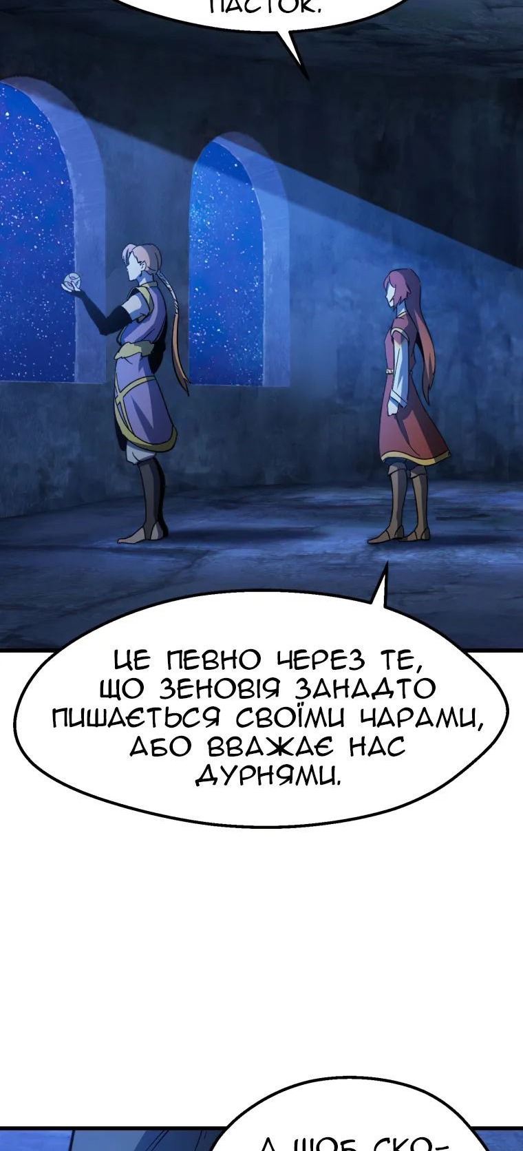 Сторінка 69