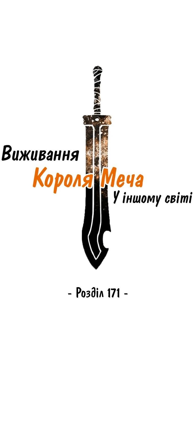 Сторінка 21