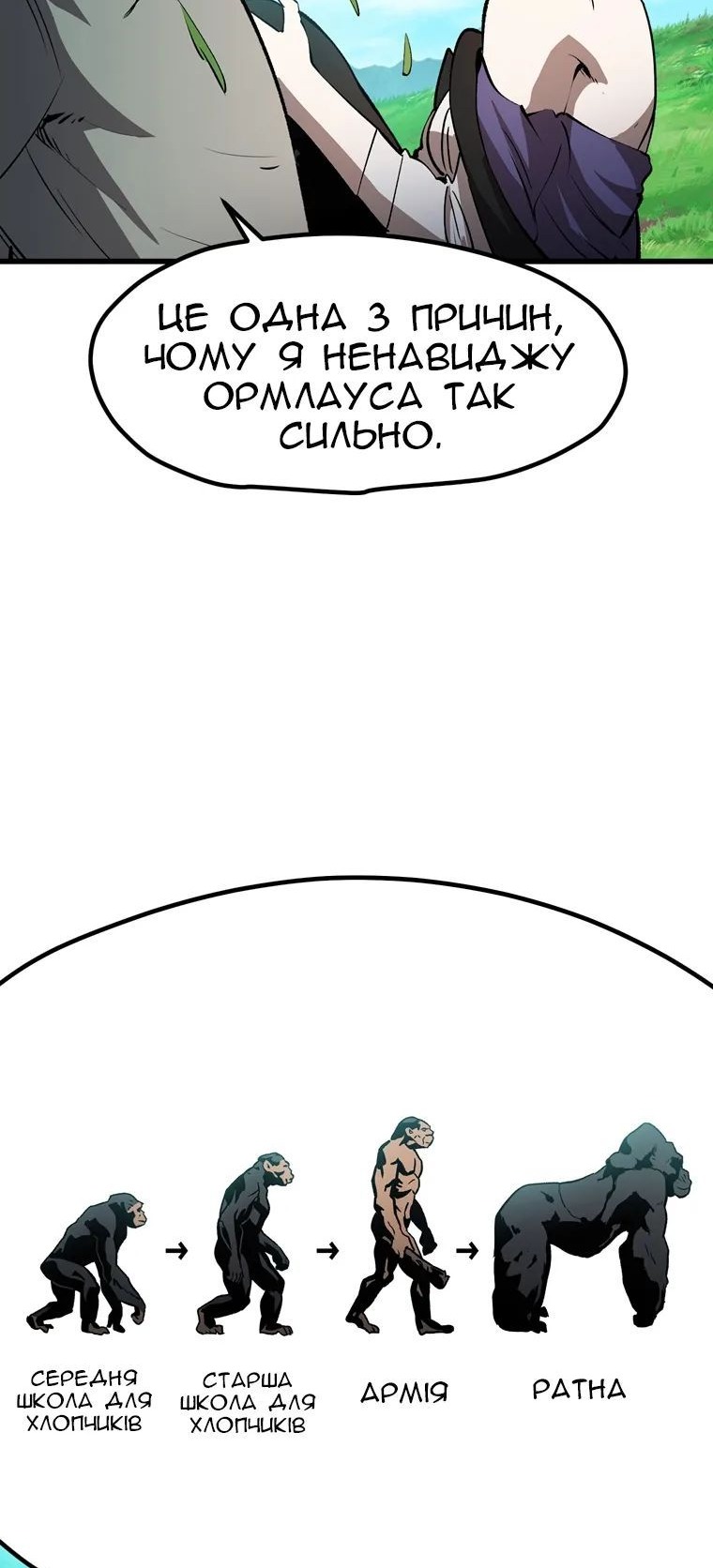 Сторінка 29