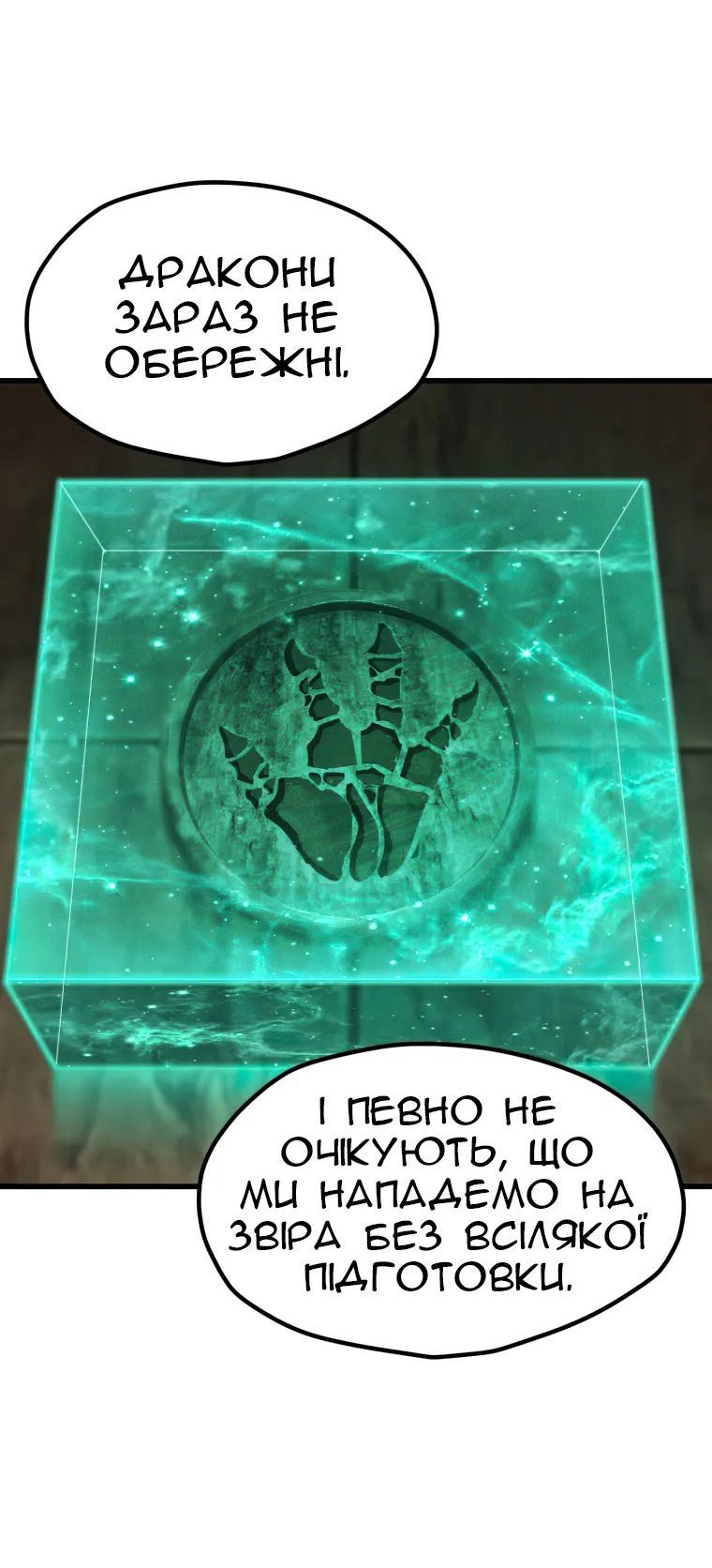 Сторінка 20