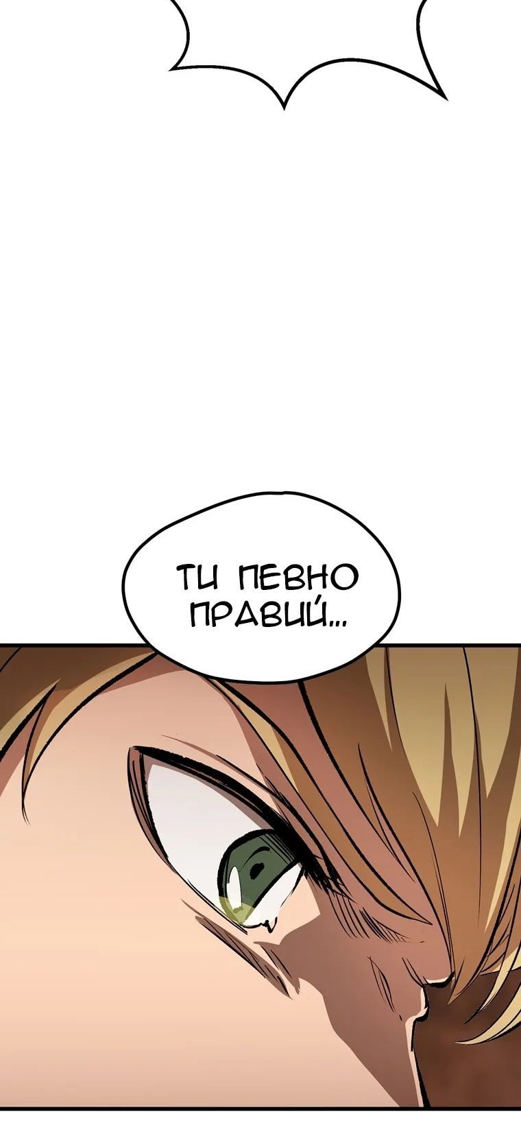 Сторінка 75