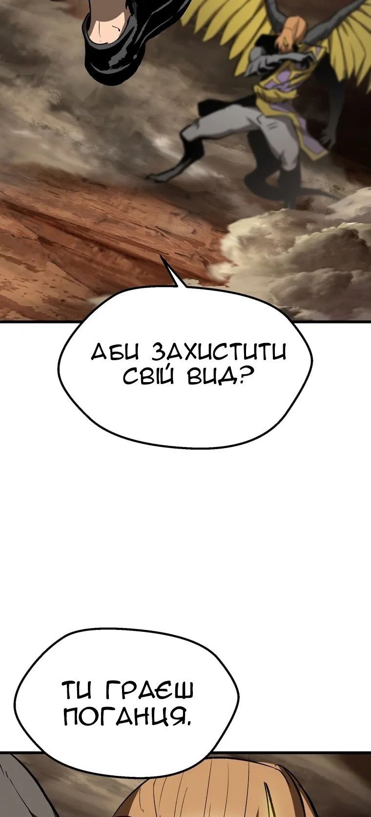Сторінка 21