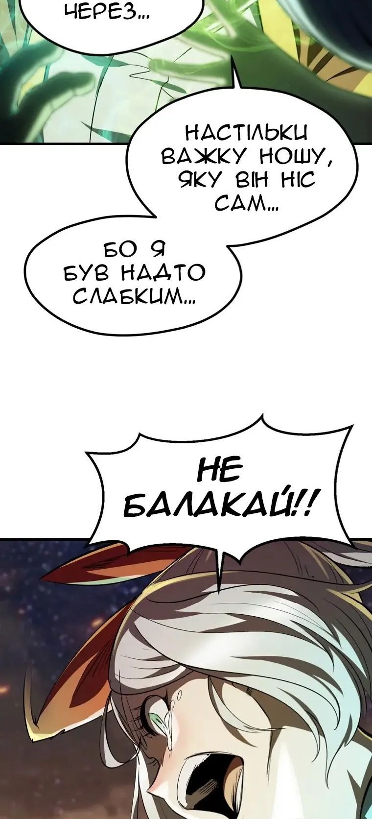 Сторінка 71