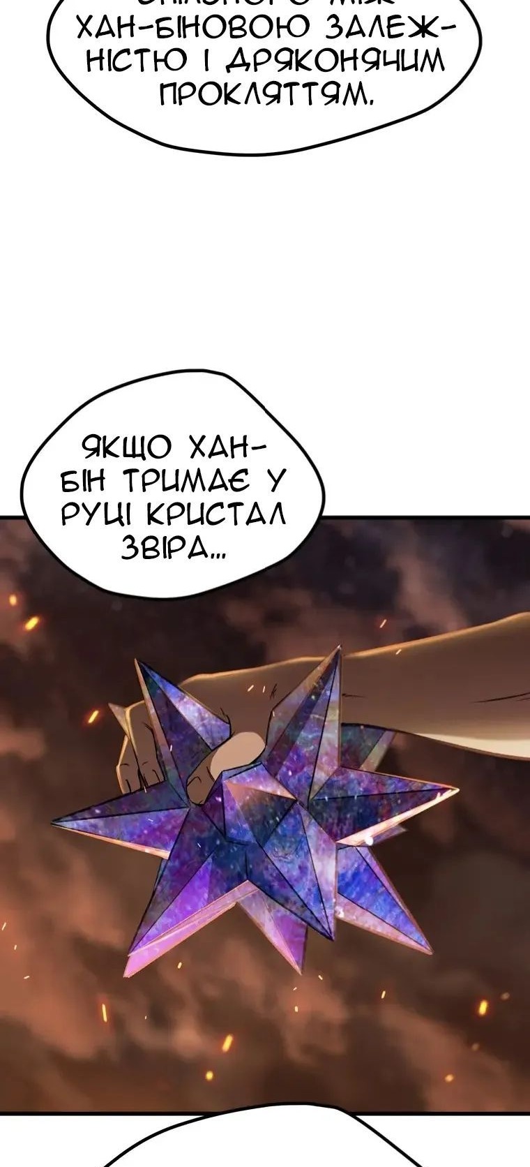 Сторінка 77