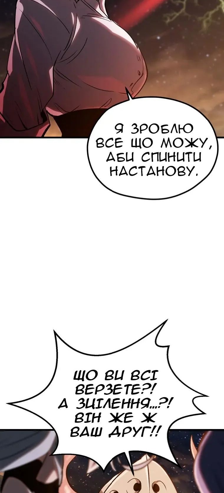 Сторінка 87