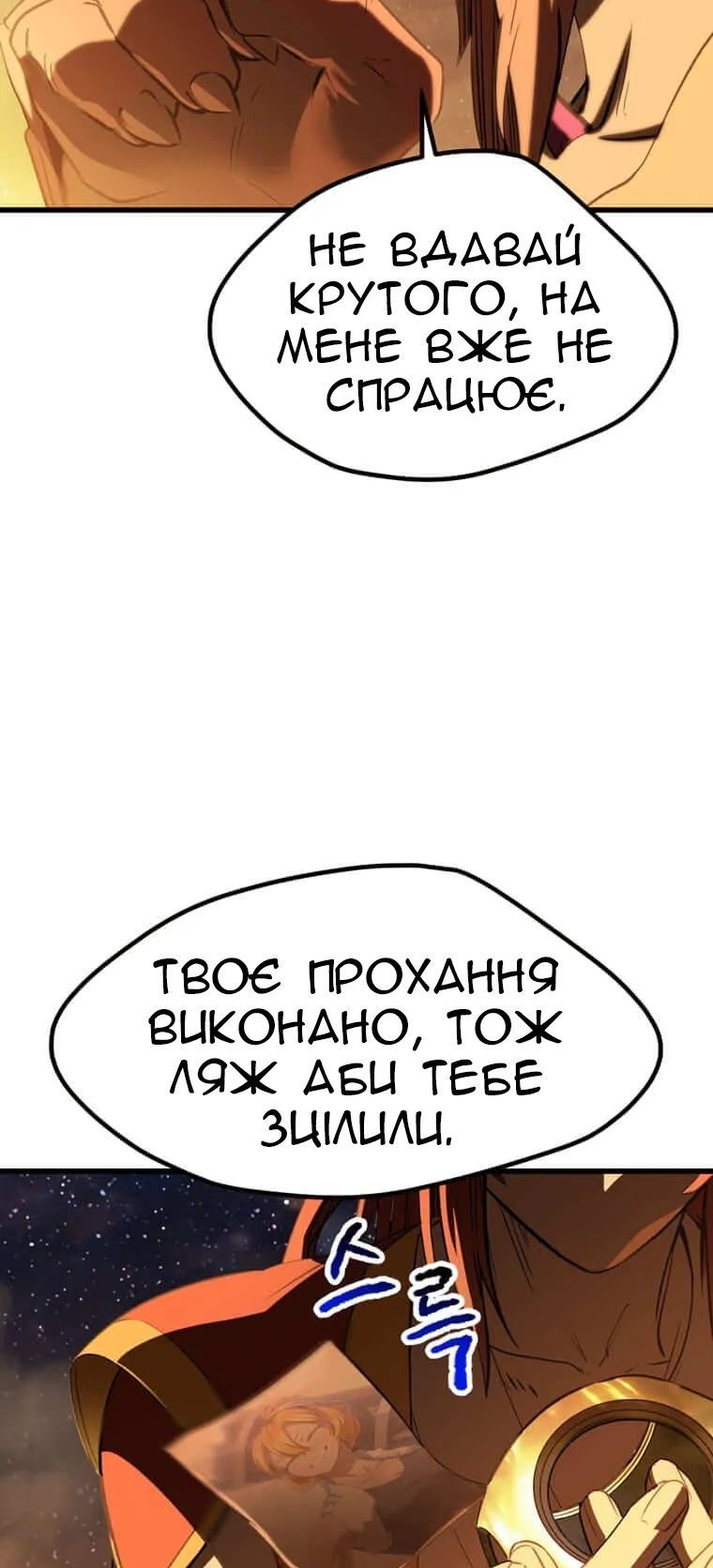 Сторінка 7