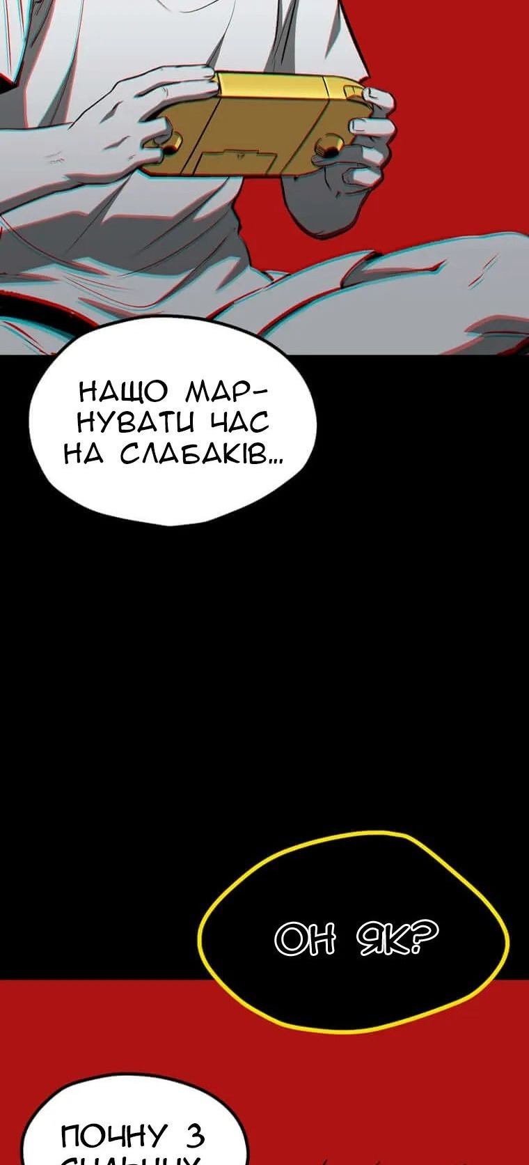 Сторінка 56