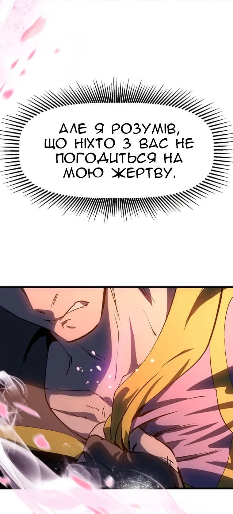 Сторінка 102