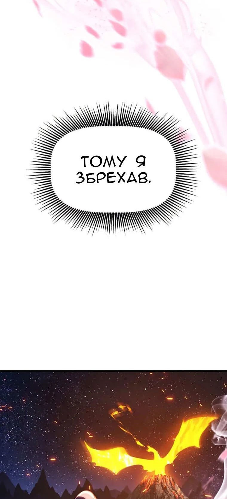Сторінка 103
