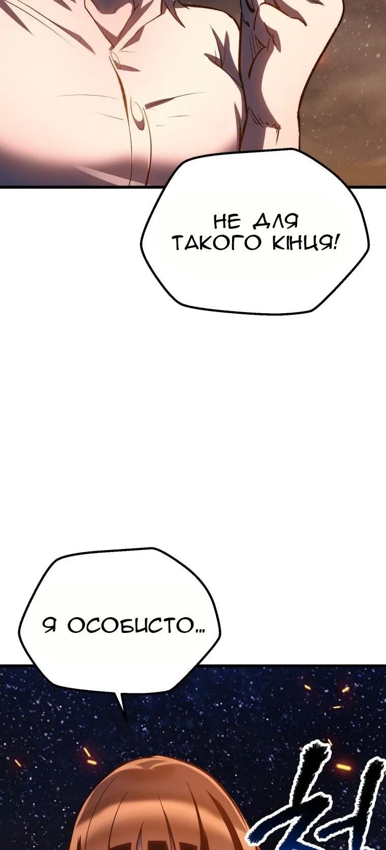 Сторінка 23
