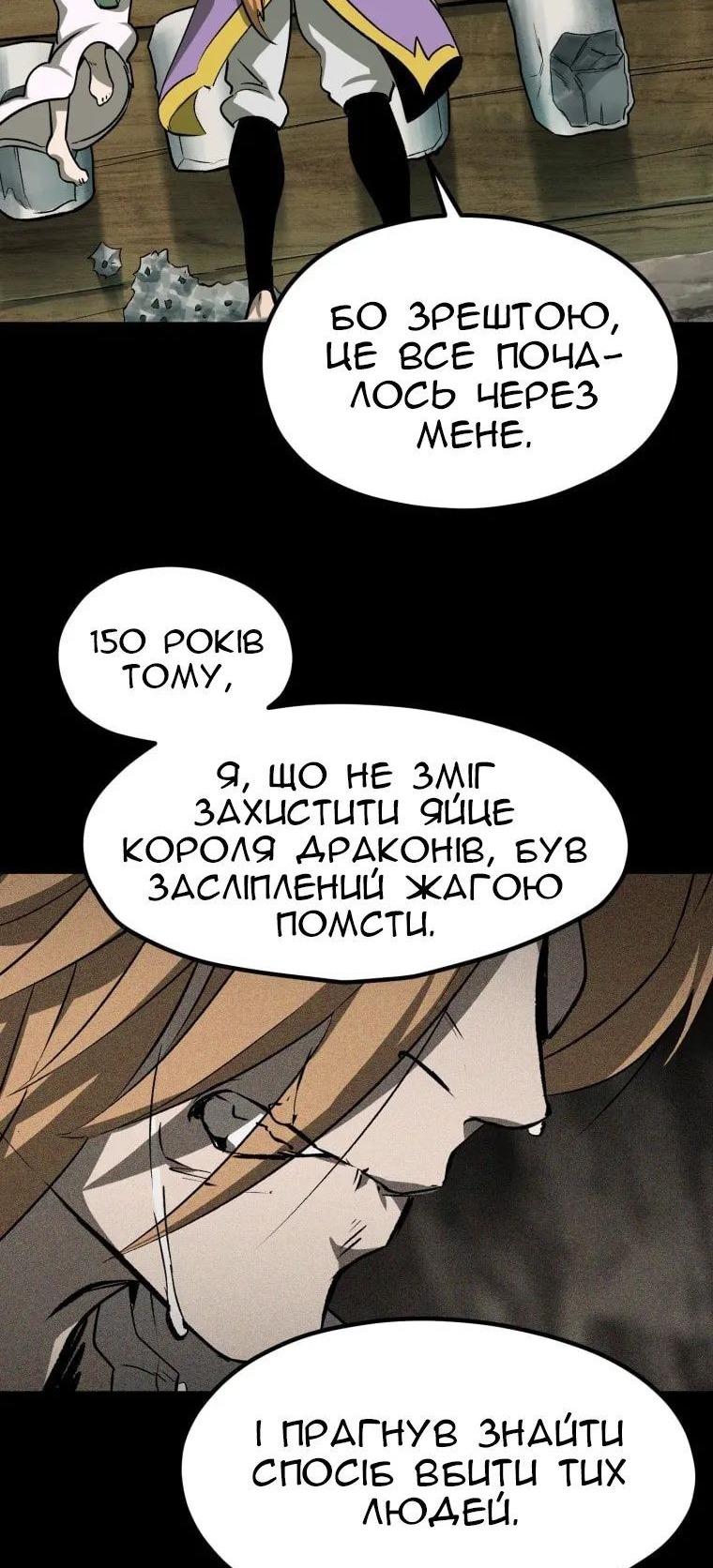 Сторінка 66