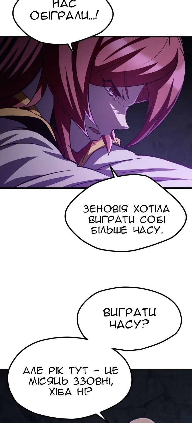 Сторінка 102