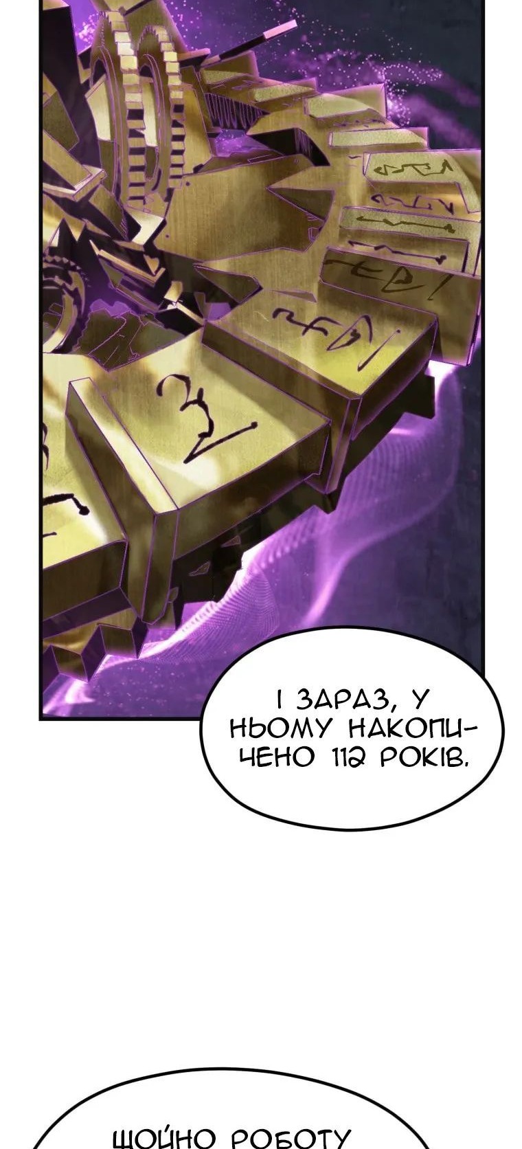 Сторінка 104