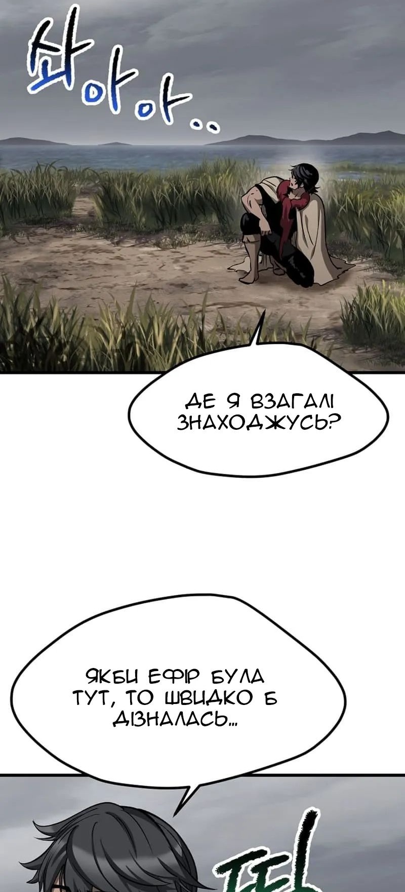 Сторінка 23