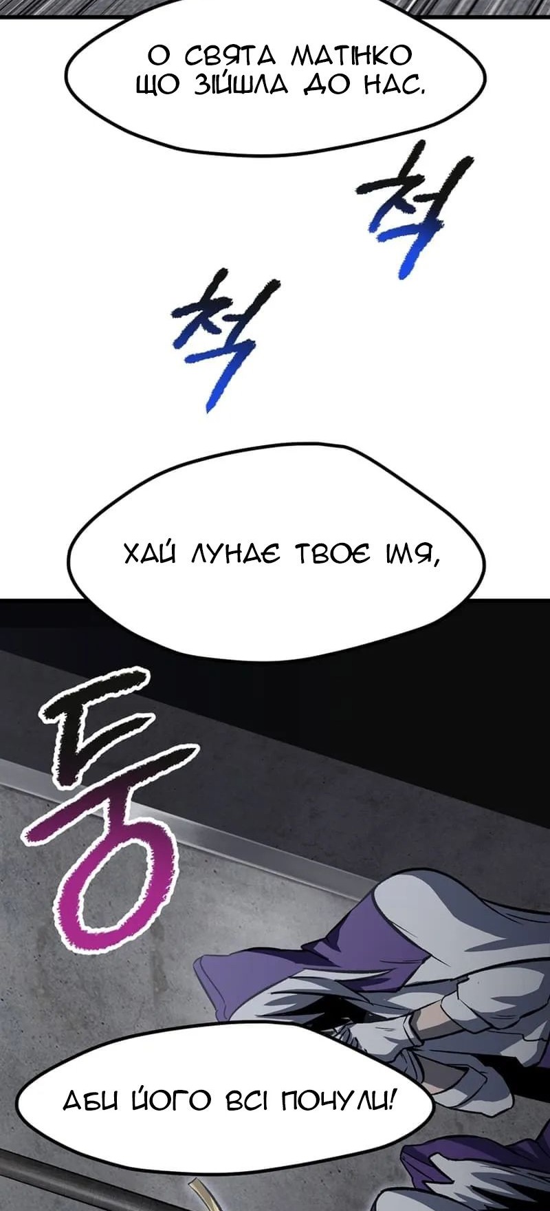 Сторінка 54
