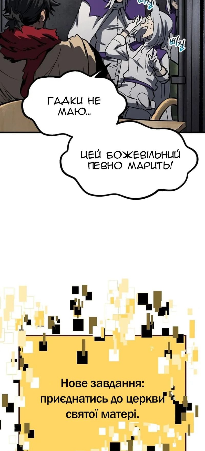 Сторінка 76