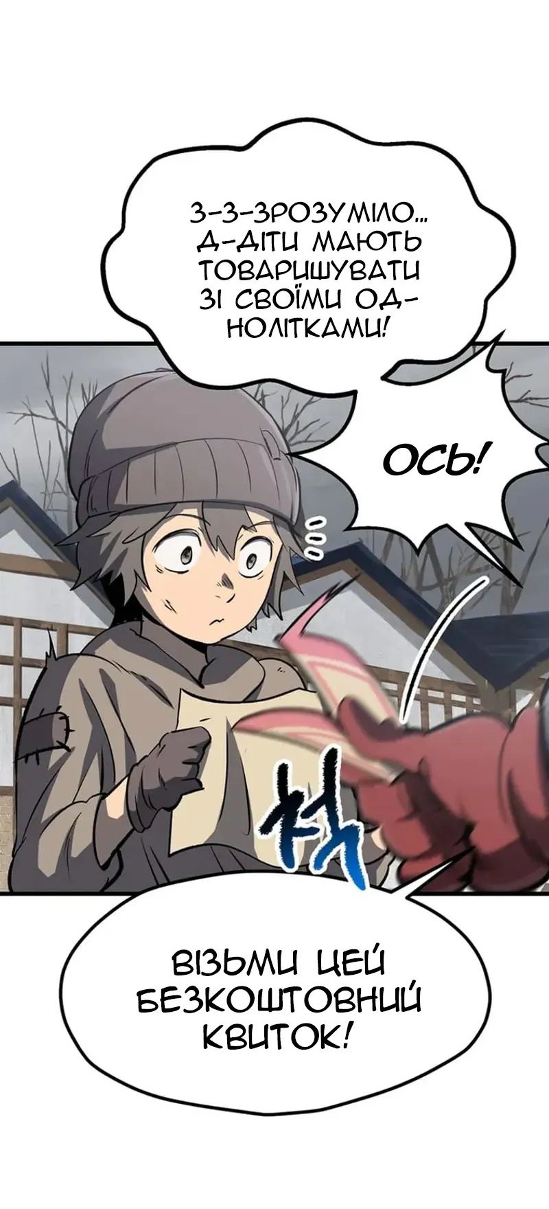 Сторінка 11