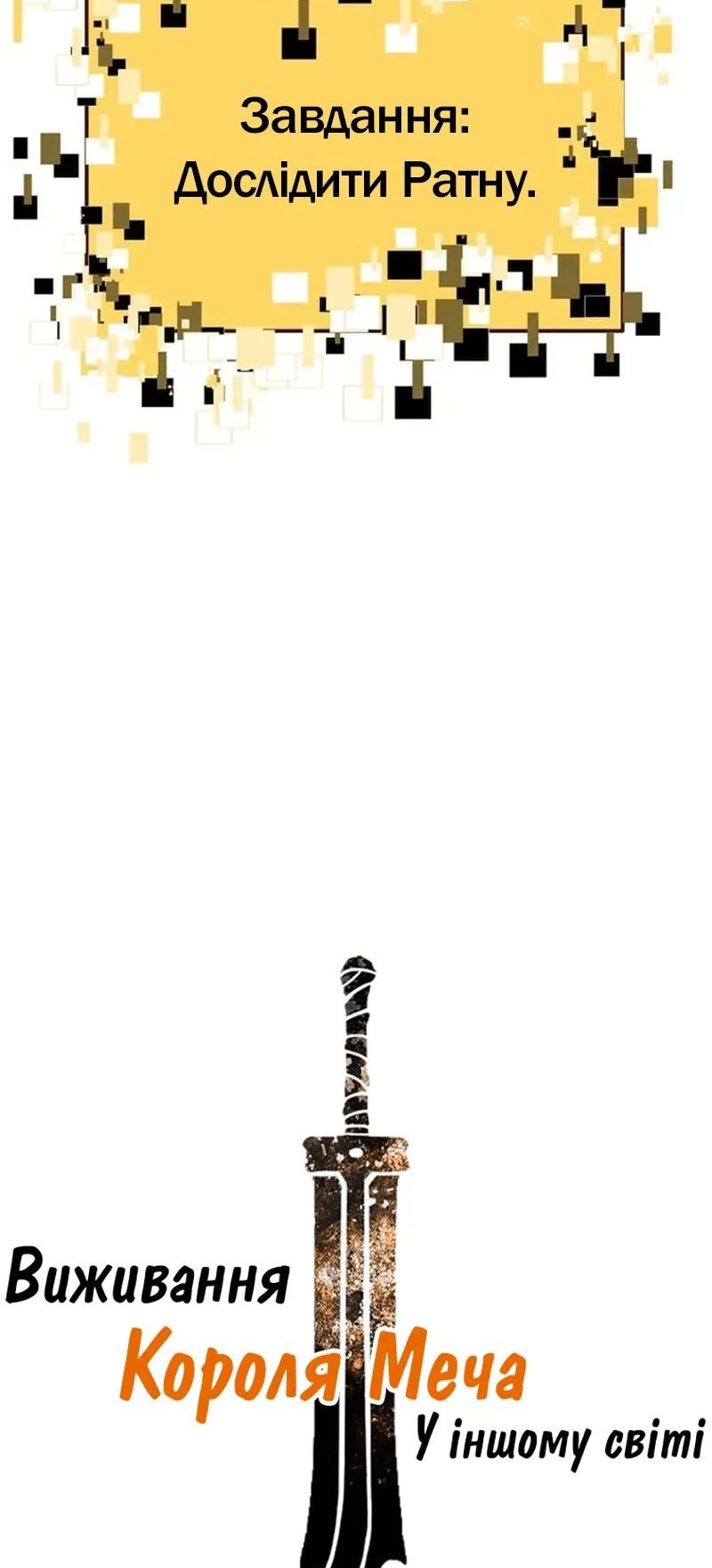 Сторінка 19
