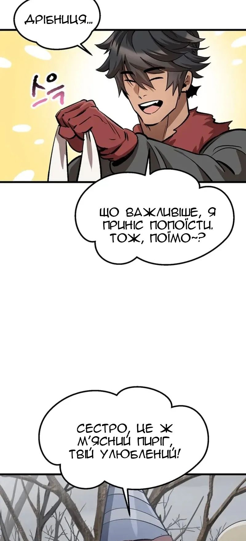 Сторінка 33