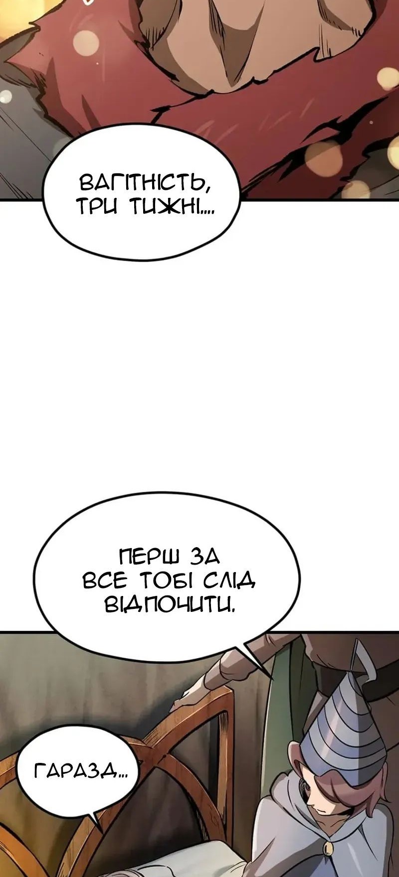 Сторінка 51