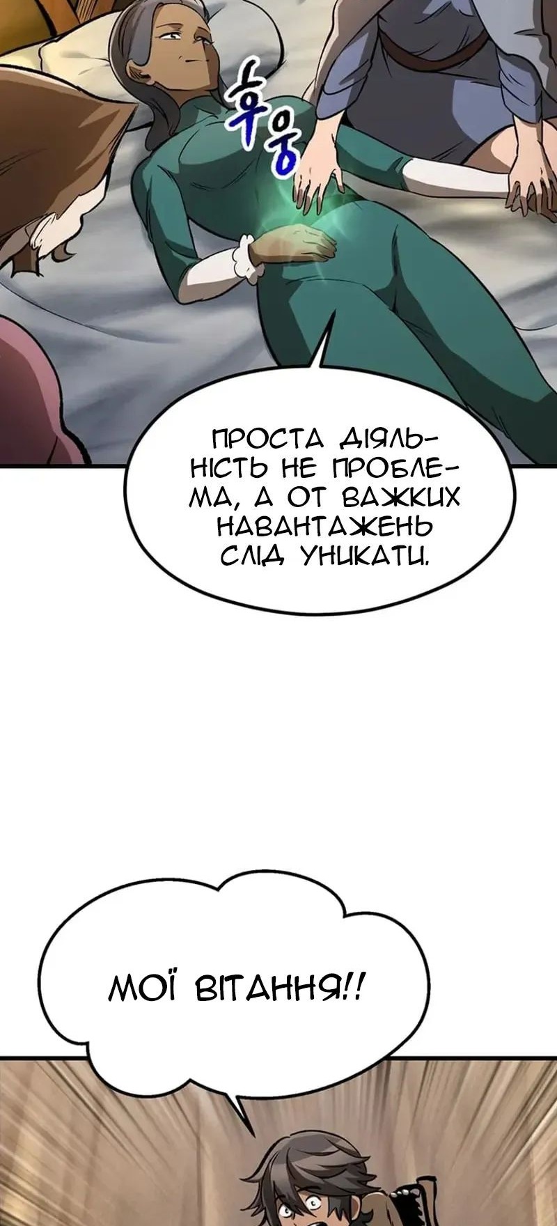 Сторінка 52
