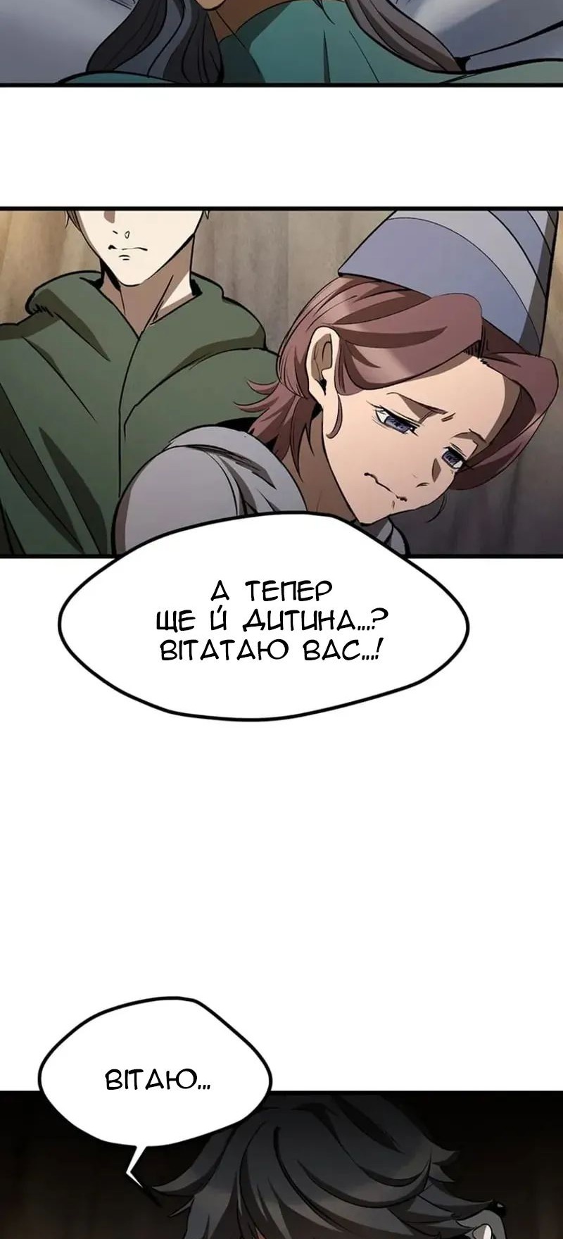 Сторінка 54
