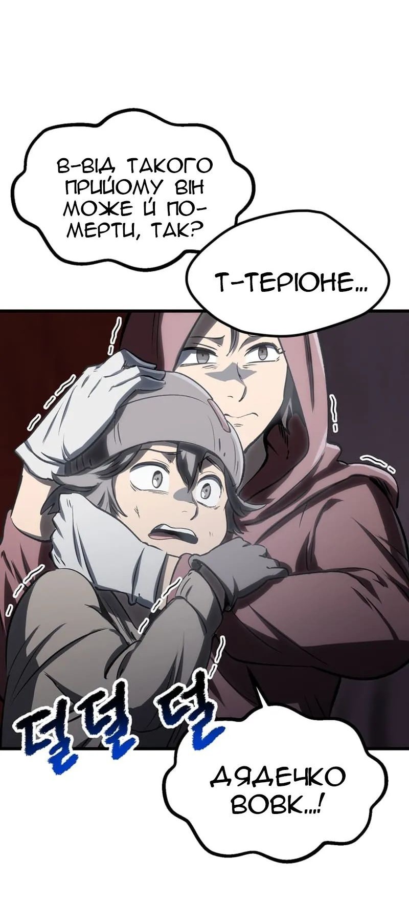Сторінка 50