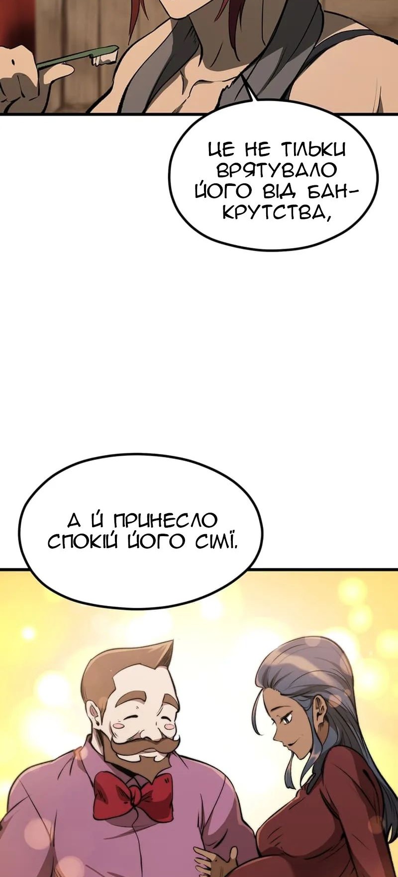 Сторінка 21