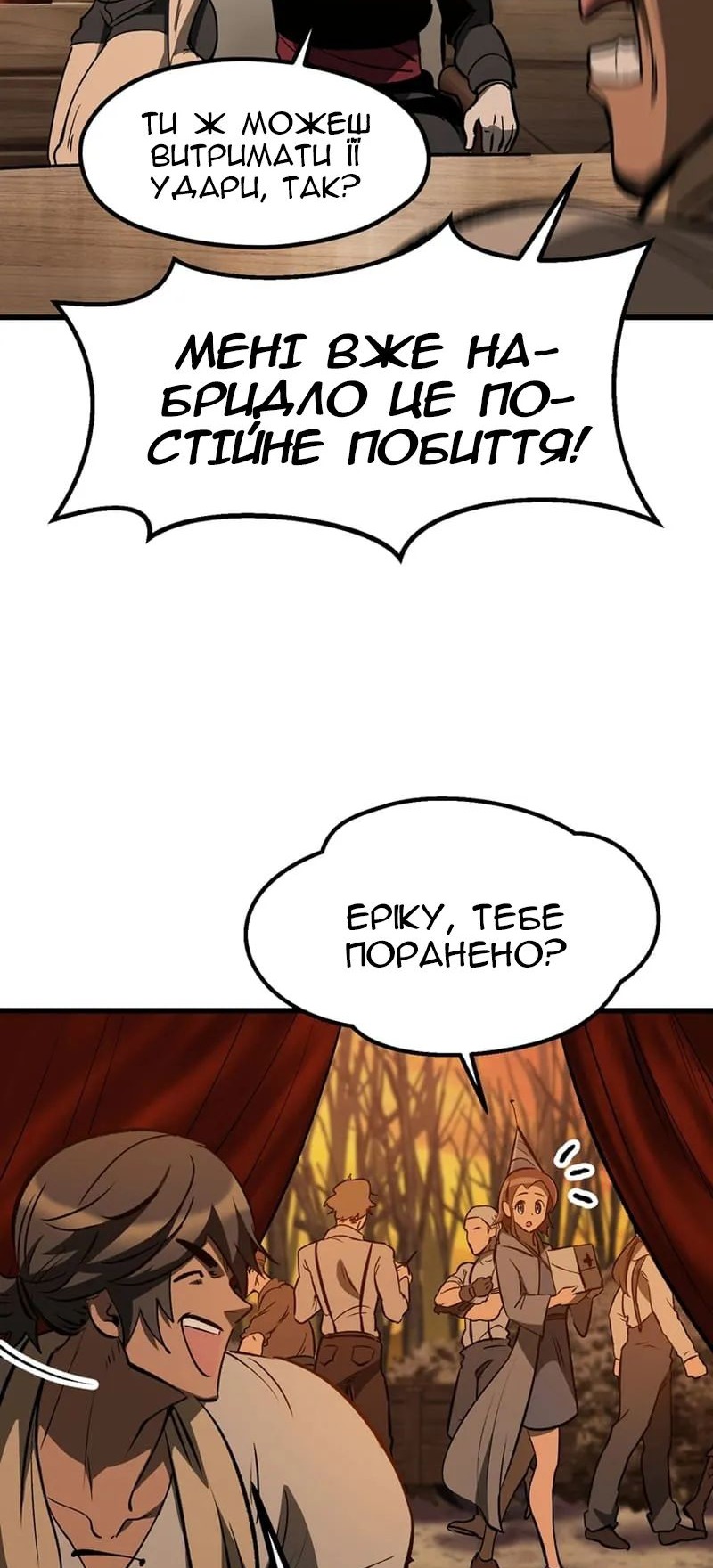 Сторінка 23