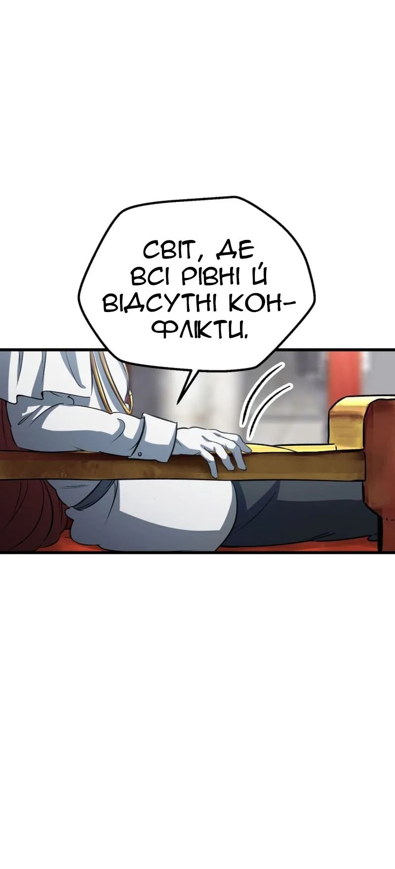 Сторінка 21