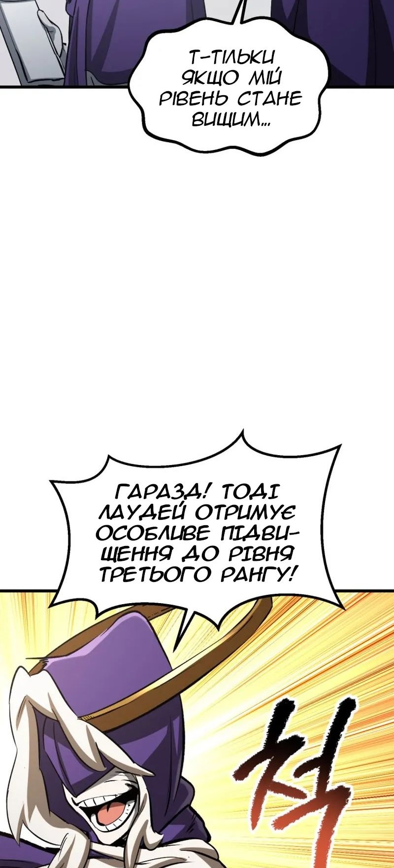 Сторінка 20