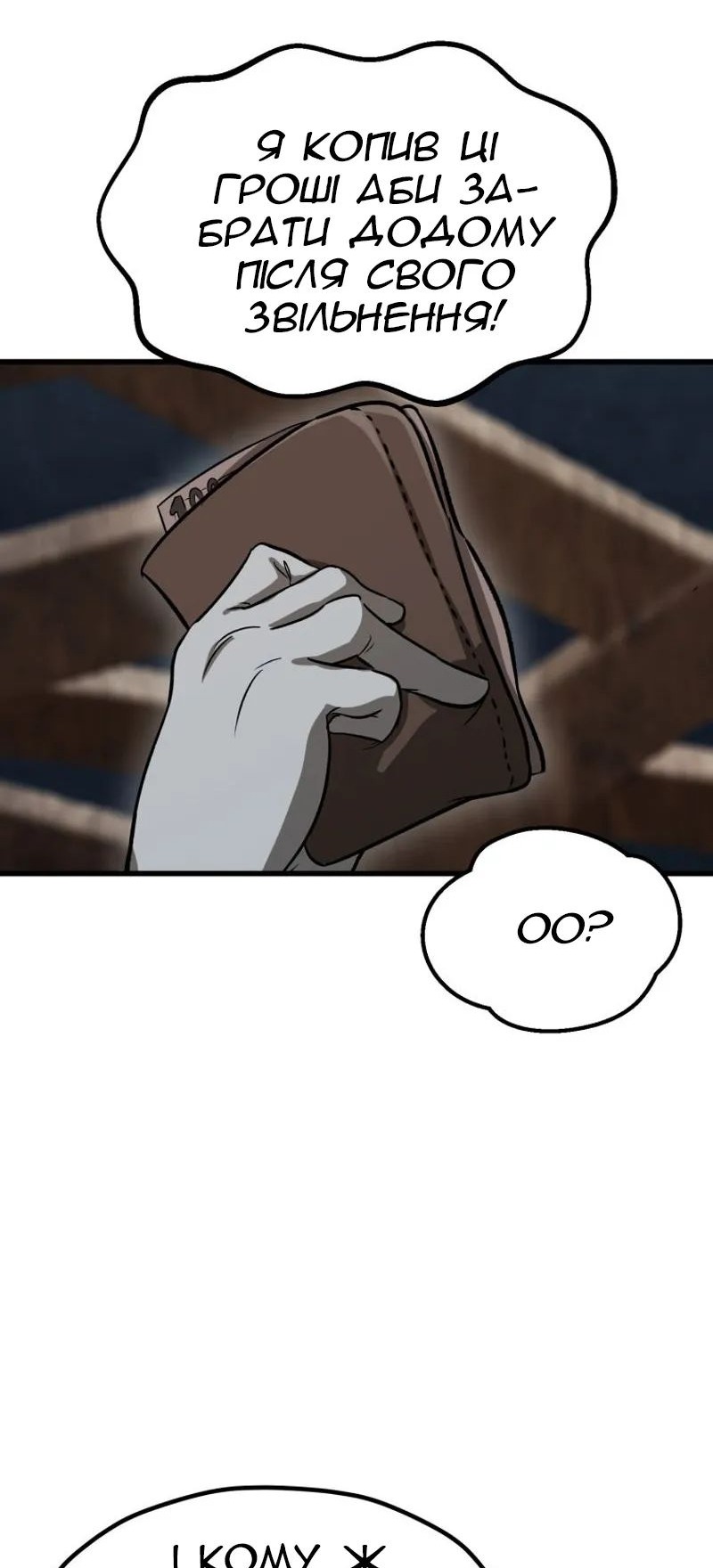 Сторінка 49