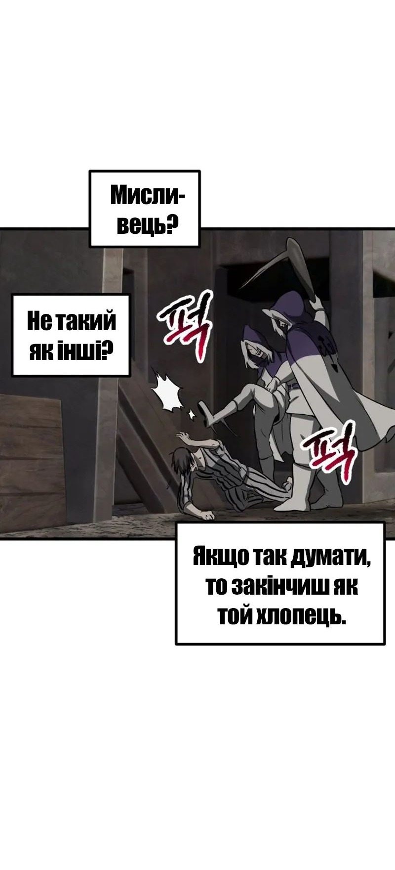 Сторінка 56