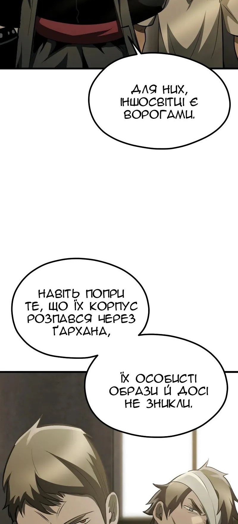 Сторінка 15