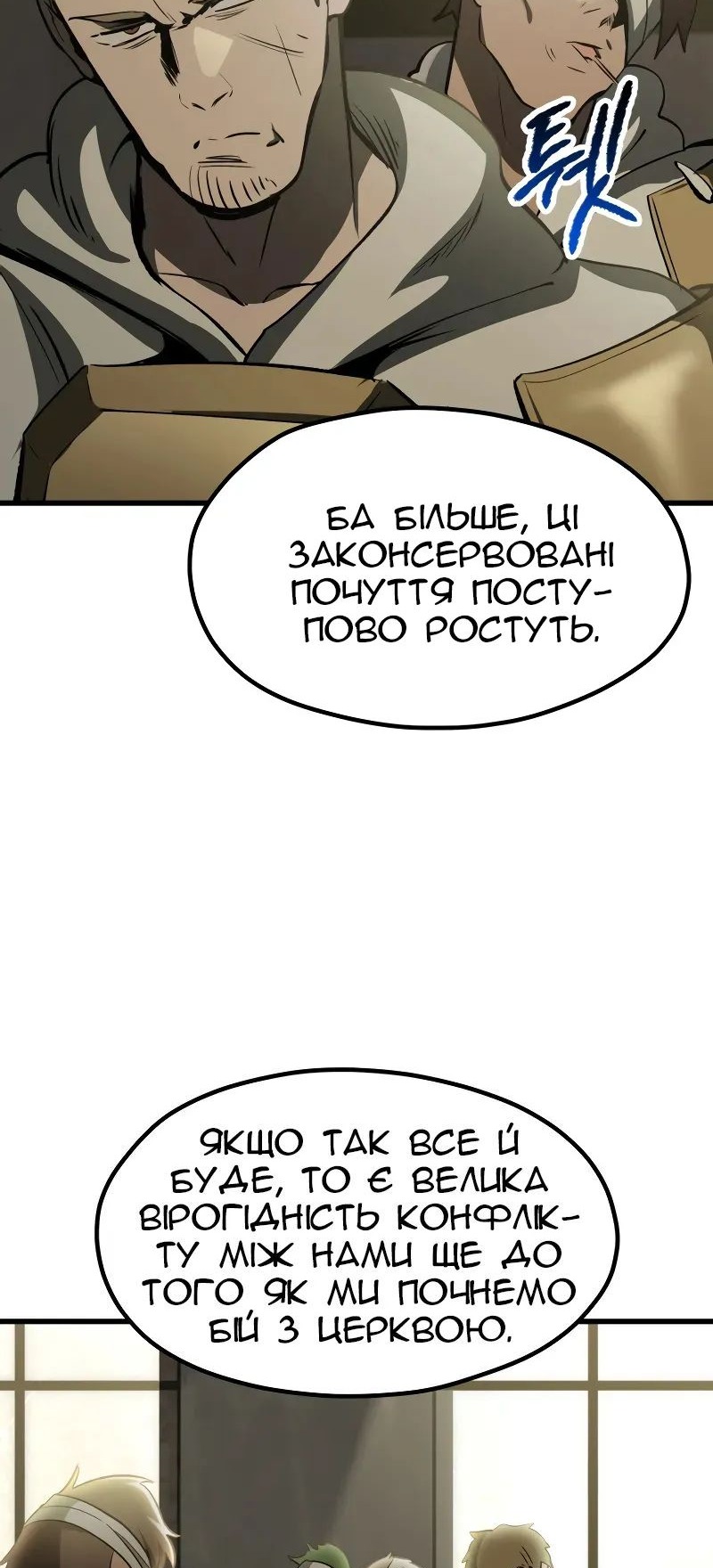 Сторінка 16