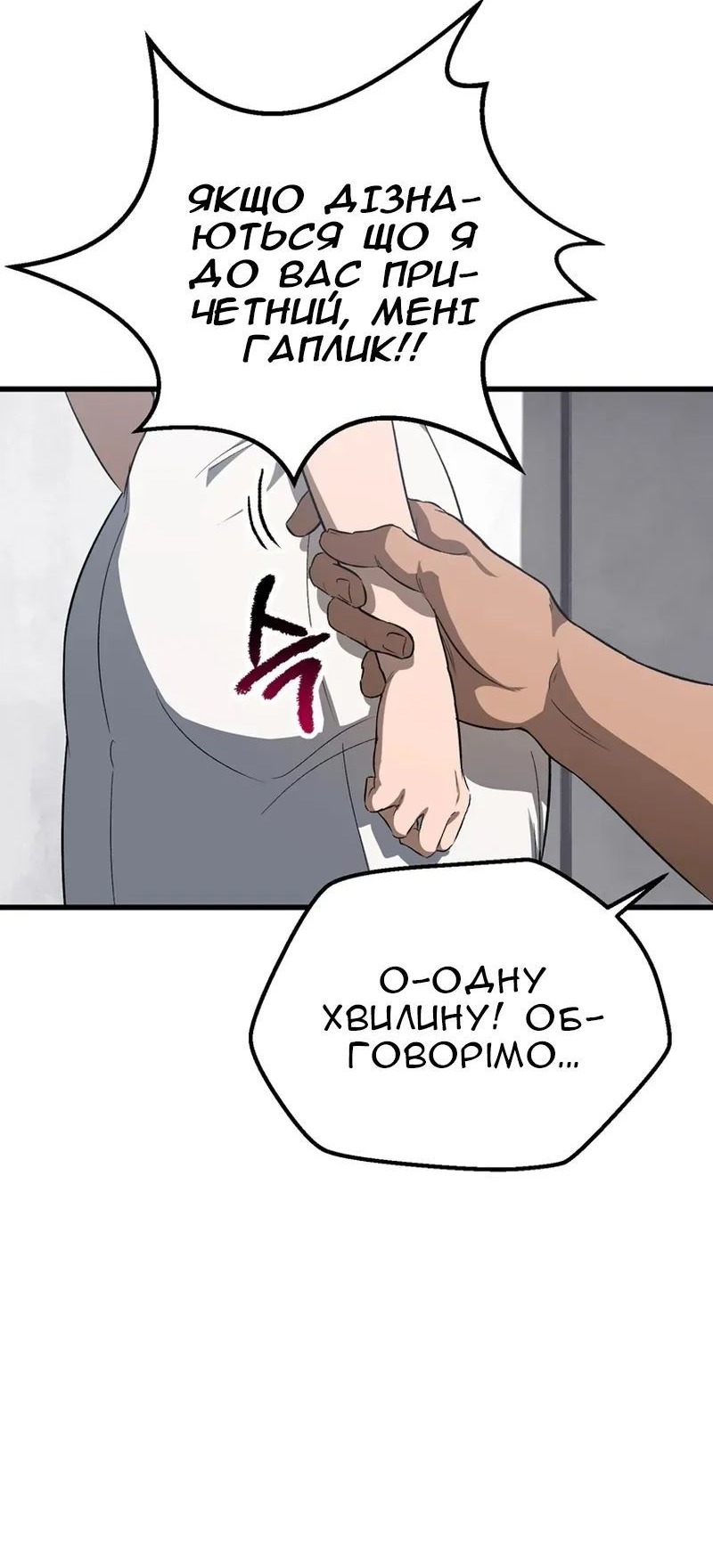 Сторінка 23