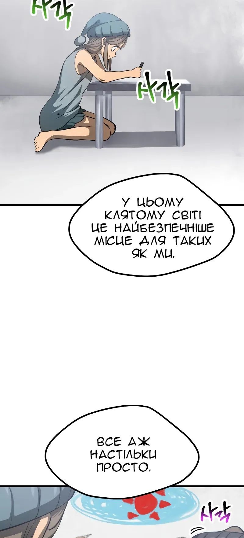 Сторінка 17